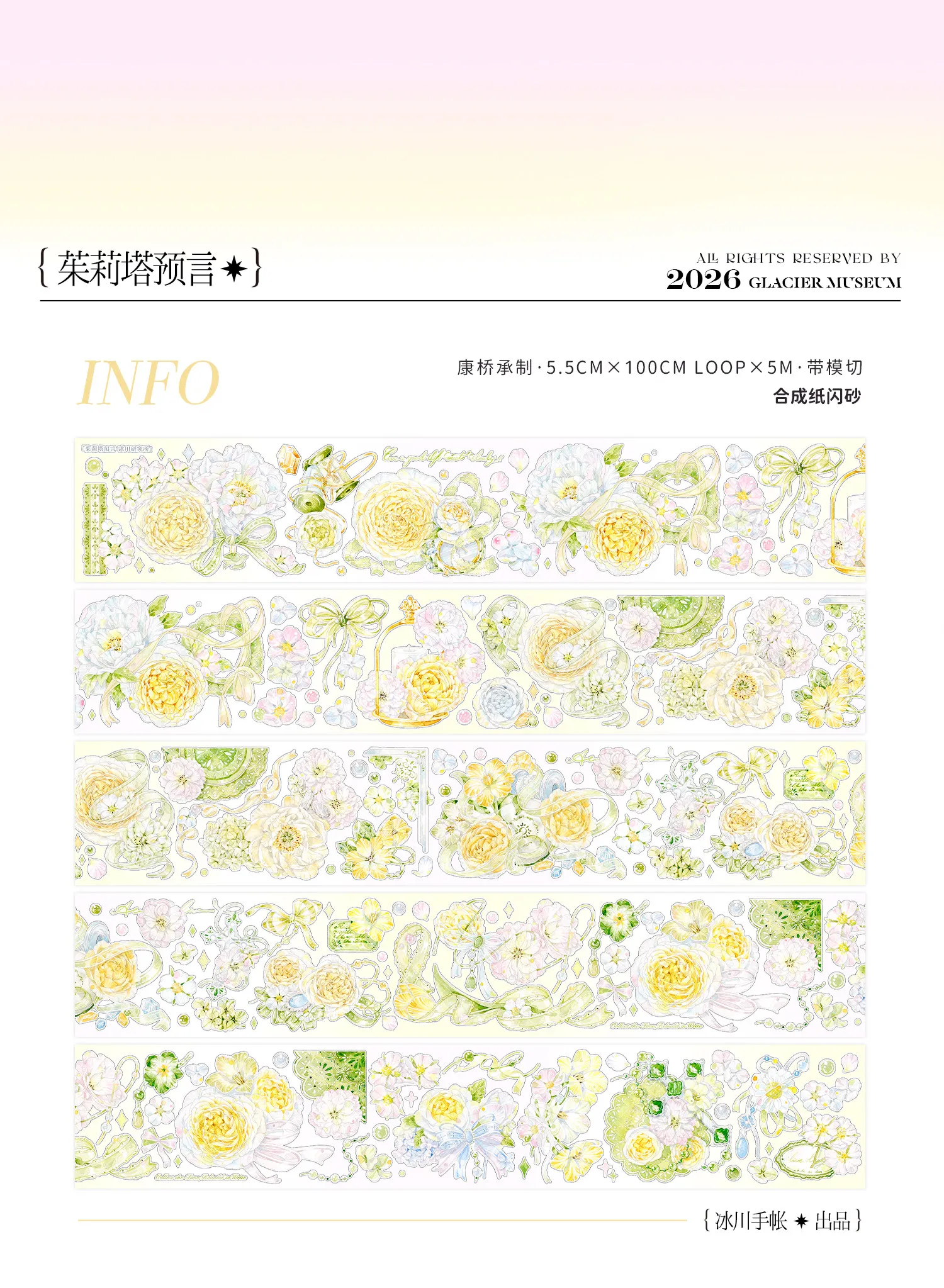 9.1 5M Roll Julieta Prophecy Series Flower Plant Synthetic Paper Glitter Die Cut Washi Tape Scrapbooking DIY Sticker