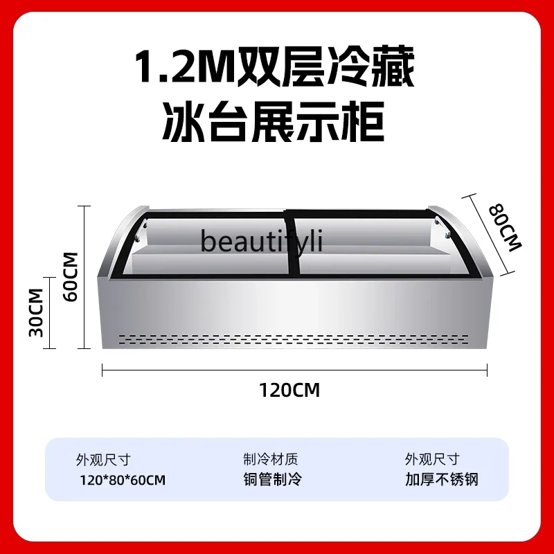 

yj24 Desktop ladder stall refrigerated display cabinet night market mobile fresh-keeping three-layer frozen freezer