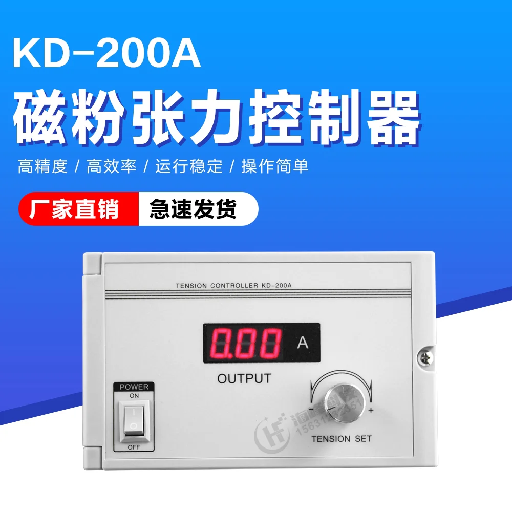 

Unwinding magnetic powder controller ST-200P KD-200A tension gauge digital display manual KTC002 800A