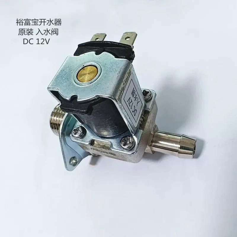 For Yufu Baojiebao DC12V Solenoid Valve 4 Minutes Electric Water Boiler Inlet Drain Valve Accessories Home Kitchen Appliance