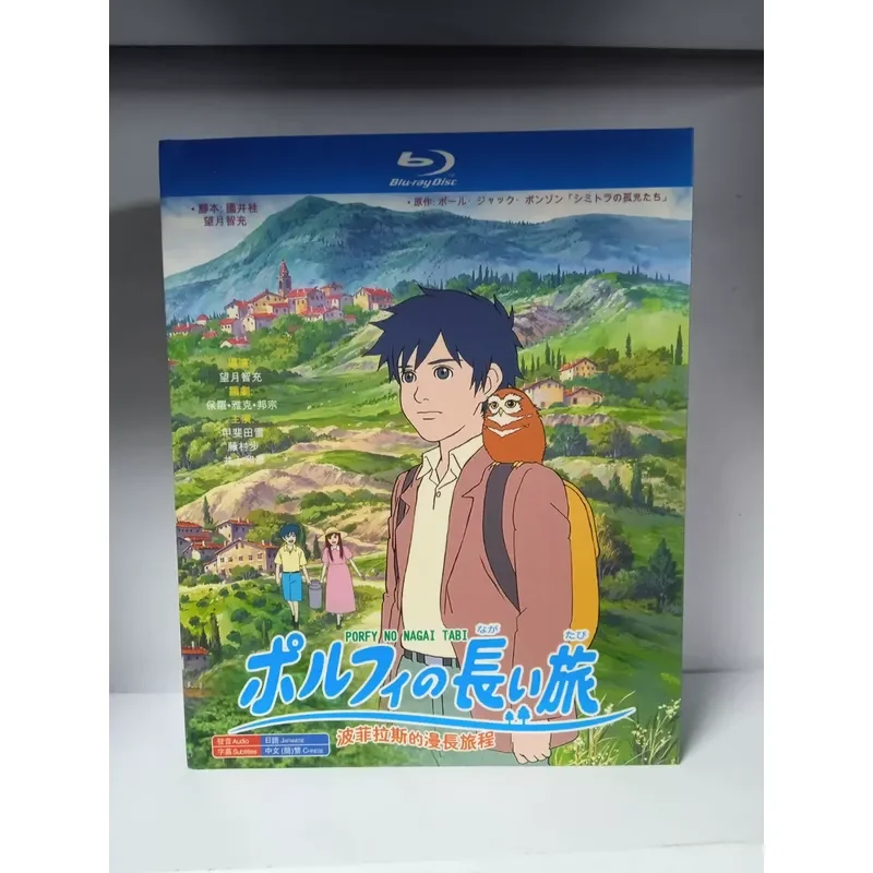 The Long Journey of Porphyras The Wanderings of Porphyras Blu-ray Disc Pack of 3