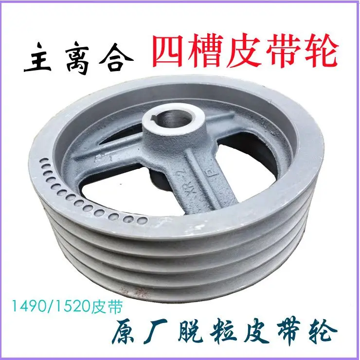 ملحقات حصادة Wode Ryzen بكرة القابض الرئيسية بأربعة فتحات، صينية حزام الدرس المصنع الأصلي