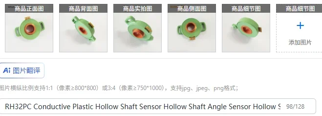 RH32PC Conductive Plastic Hollow Shaft Sensor Hollow Shaft Angle Sensor Hollow Shaft Potentiometer