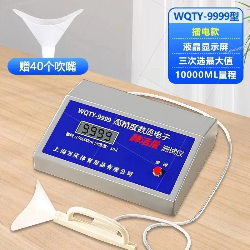 The Same Electronic Lung Capacity of The High School Entrance Examination School Can Be Used for Physical Testing Plug-in Model