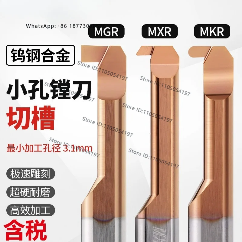 Small hole groove cutter, small diameter inner hole groove cutter