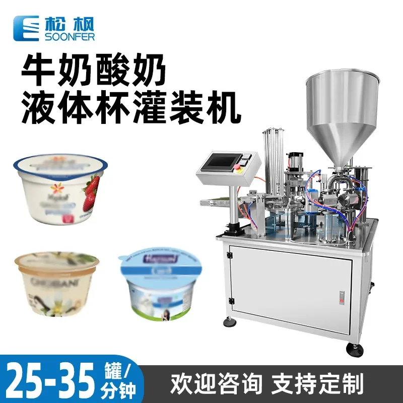 Deposit-Automatic quantitative turntable liquid cup filling machine, jelly milk yogurt paste plastic cup filling machine