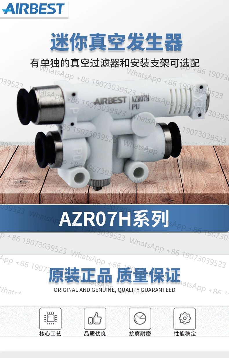 AIRBEST AZR05/07H/L/J/V/F مولد فراغ صغير لكسر الفراغ السريع