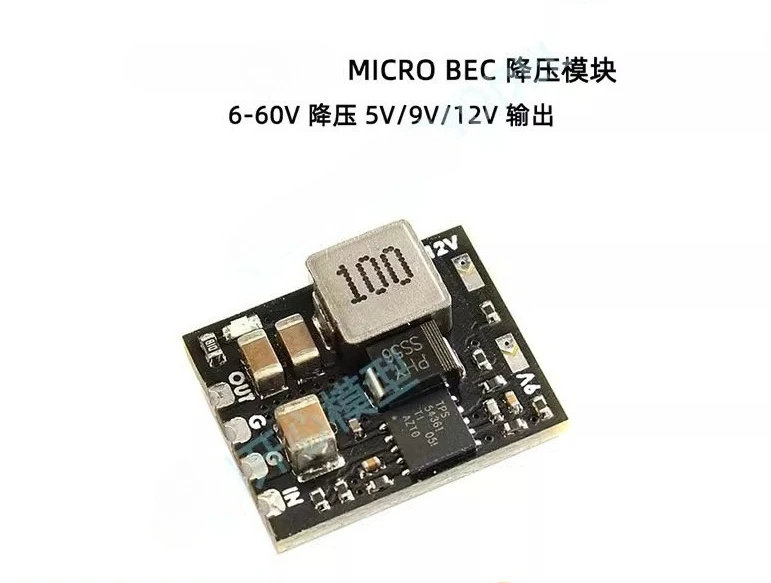 

MICRO BEC выход 6-60 В до 5 В/9 В/12 В, понижающий модуль ADJ