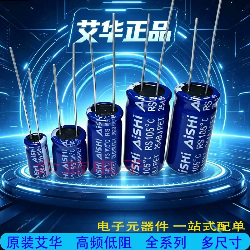 (50pcs/Bag)AISHI Electrolytic Capacitor - High Frequency Low Resistance 16V 25V 35V 50V 63V 100UF / 220UF / 470UF / 680UF