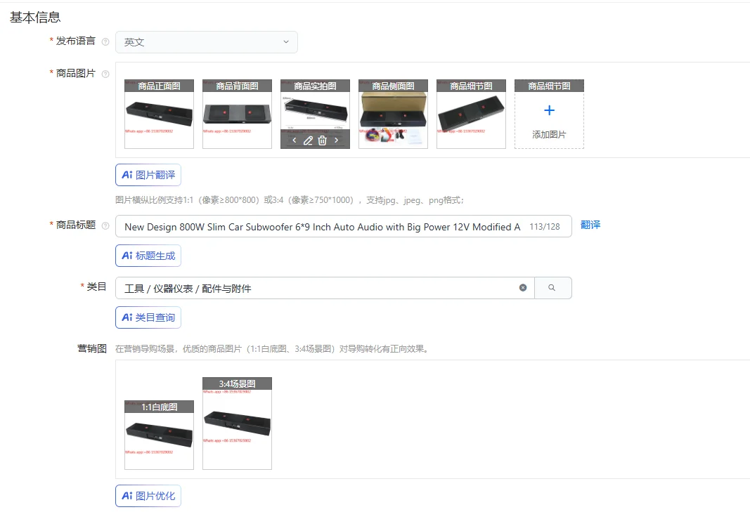 New Design 800W Slim Car Subwoofer 6*9 Inch Auto Audio with Big Power 12V Modified Amplifier Under Seat Subwoofer