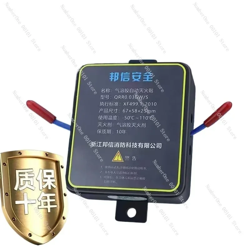 Aerosol Sticker Car Engine Compartment Electric Meter Box Distribution Cabinet Automatic Fire Suppression