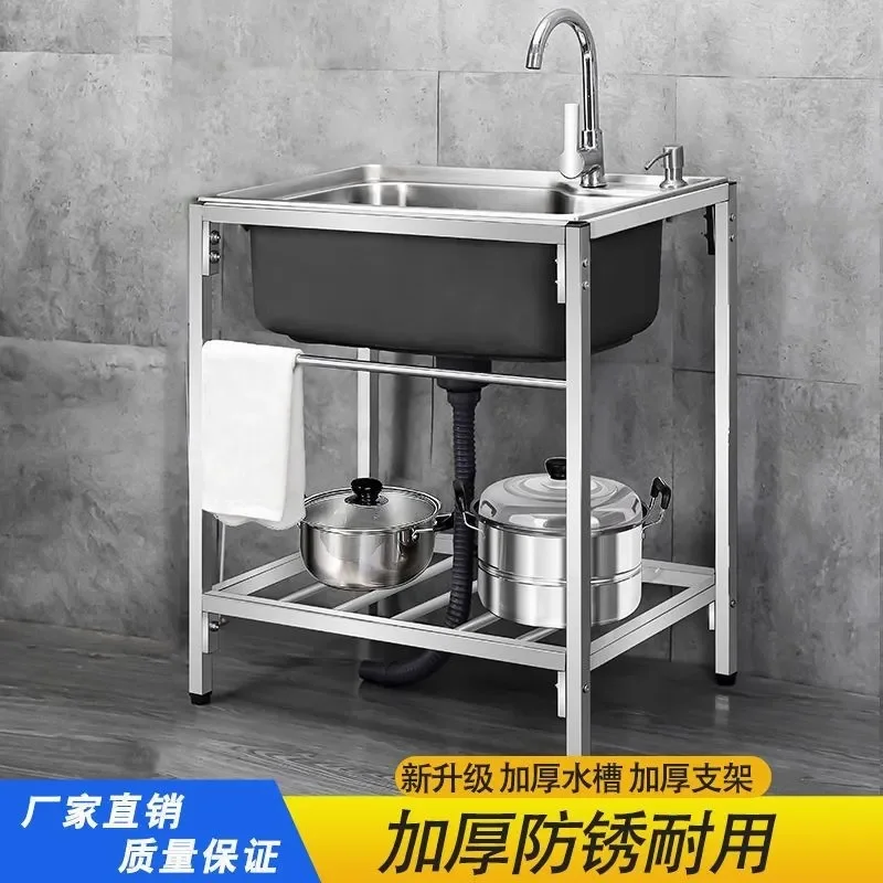 Thickened Stainless Steel Single Kitchen Sink with Bracket Integrated Dish Washing Basin for Household Use