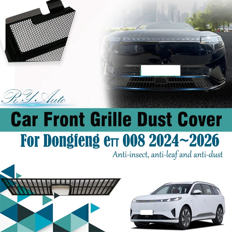 

Car Grille Mesh For Dongfeng eπ Ace Yipai 008 2024 2025 2026 Anti-dusty Pad Grille Tank Air Pads Auto Accessories
