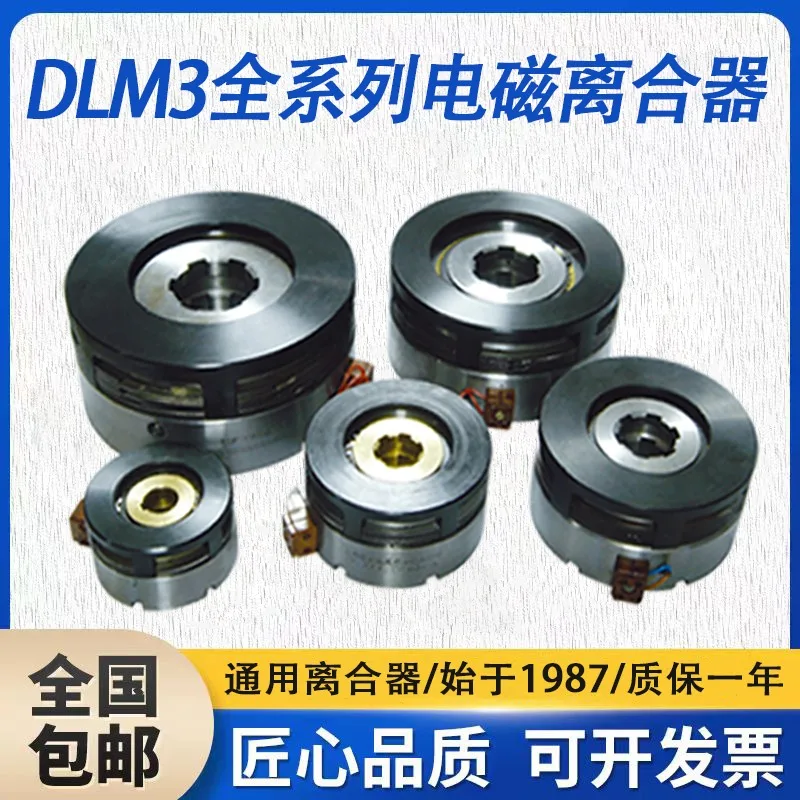 compatible with   DLM3-5-10-16-25 Electromagnetic Clutch DLM3-40-63 Boring Machine T6113 C6020 Sanhe Clutch