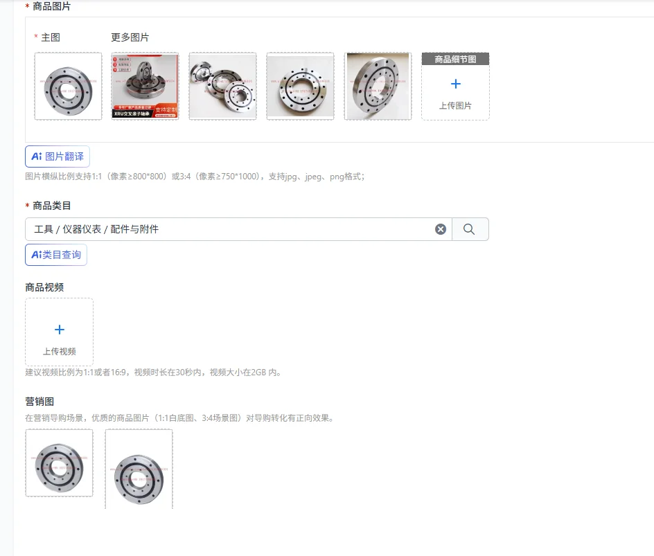Crossed roller bearing RU distributor boom connecting L bearing toothless slewing ring turntable