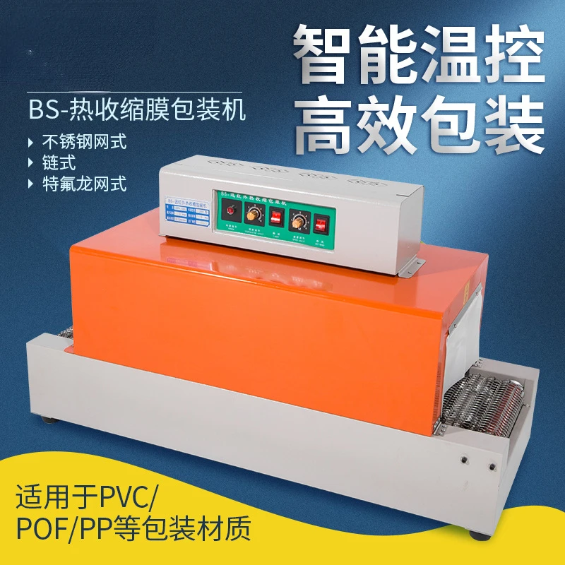 

Heat Shrinkable Film Packaging Machine Plastic Film Sealing Machine Milk Tea Disinfection Tableware Mesh Chain Shrink Machine