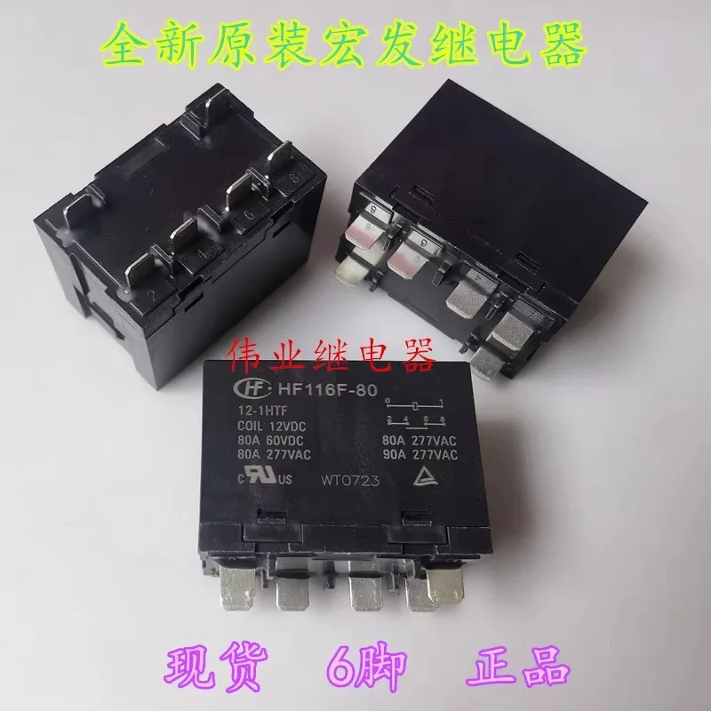 

（Brand-new）1pcs/lot 100% original genuine relay:HF116F-80 12-1HTF 6pins 80A High power relay