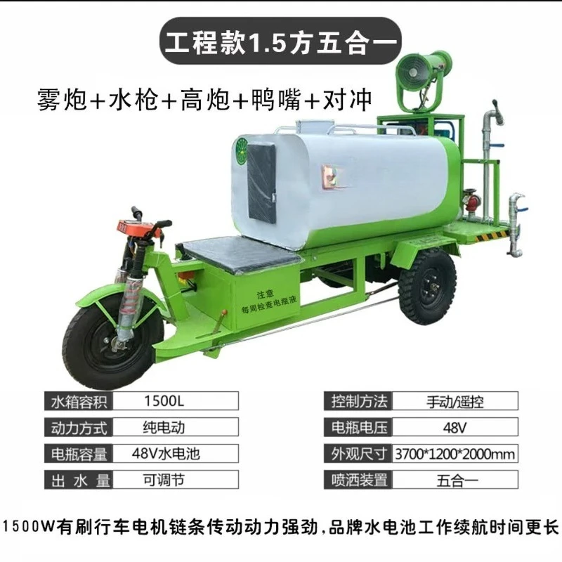 New energy electric engineering sprinkler, high pressure road flushing