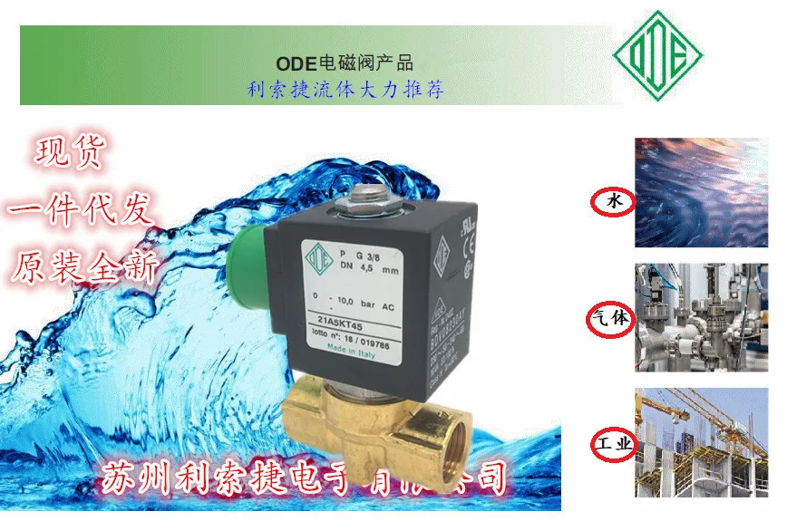 

Italian ODE Solenoid Valve 21A5KT45 AC220V 3-point Thread Solenoid Valve