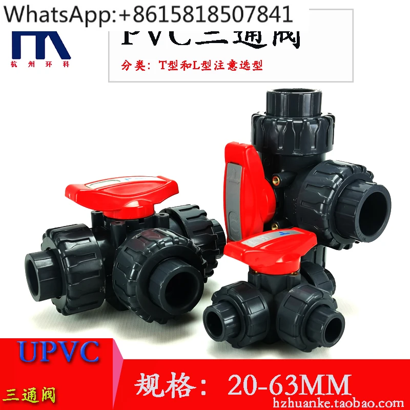 Ball valve plastic three-way valve switch PVC chemical water pipe multi-way valve T type L type 6 points 32
