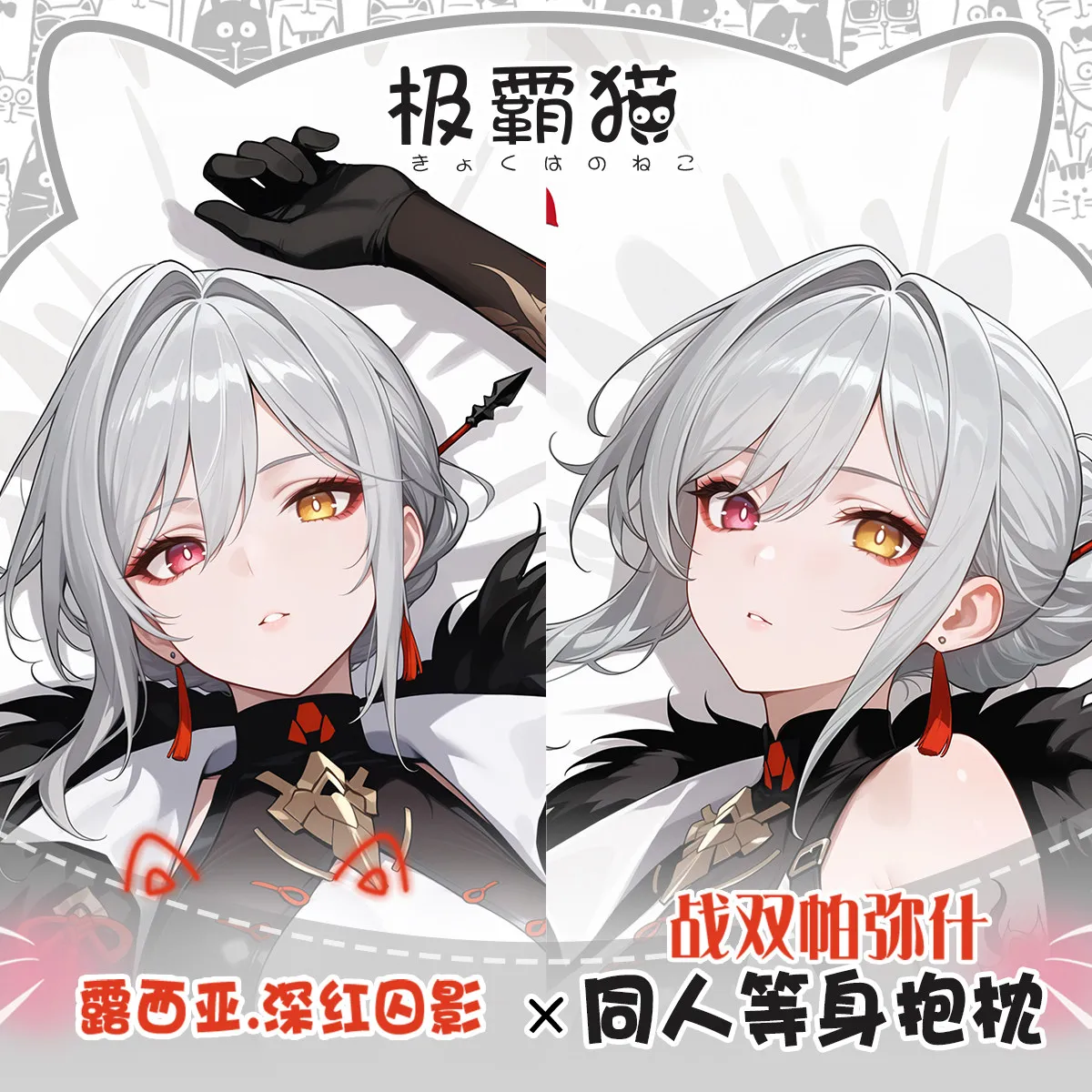 

На заказ аниме СЕРЫЙ РАВЕН: PUNISHING Lucia обнимающая наволочка для тела отаку Dakimakura наволочка наволочка подарок