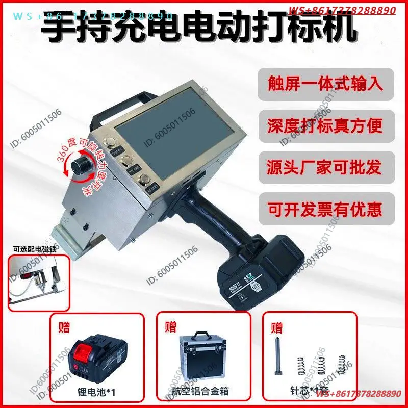Portable handheld lithium battery electric coding  Flange mold Metal lettering Pneumatic marking machine Engraving
