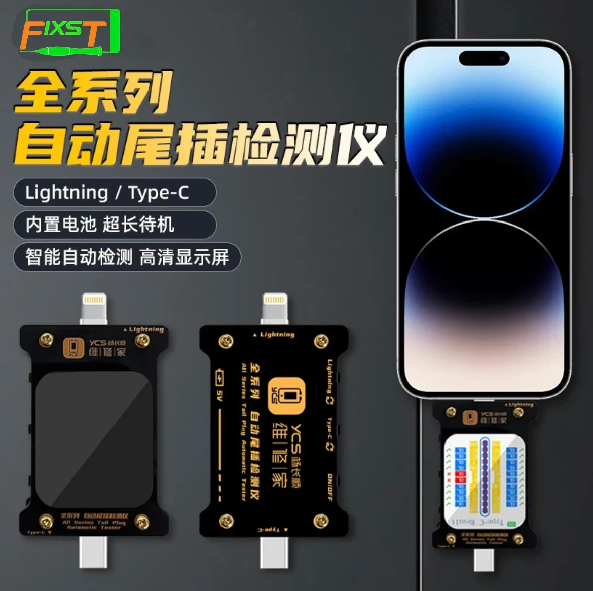 YCS Full Series of Automatic USB Charging Dock Connector Tester For iPhone Lightning Huawei Type-C Xiaomi Repair Detection