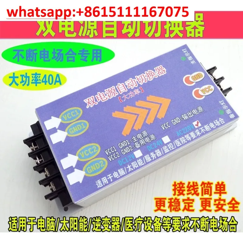 5000W 220V Dual Input Single Output Automatic Transfer Switch, Seamless Uninterrupted Switching During Power Outage