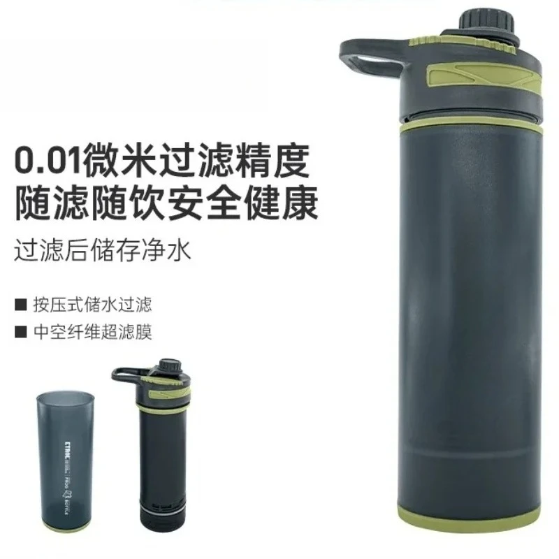Outdoor travel Travel Press filter Water cup Individual camping Water purifier Field survival equipment