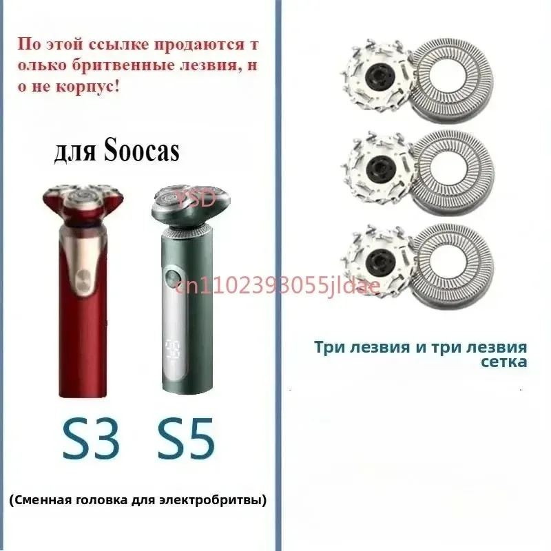 3-Pack Replacement Blades Fit S3 S5 Electric Shaver Razor Heads
