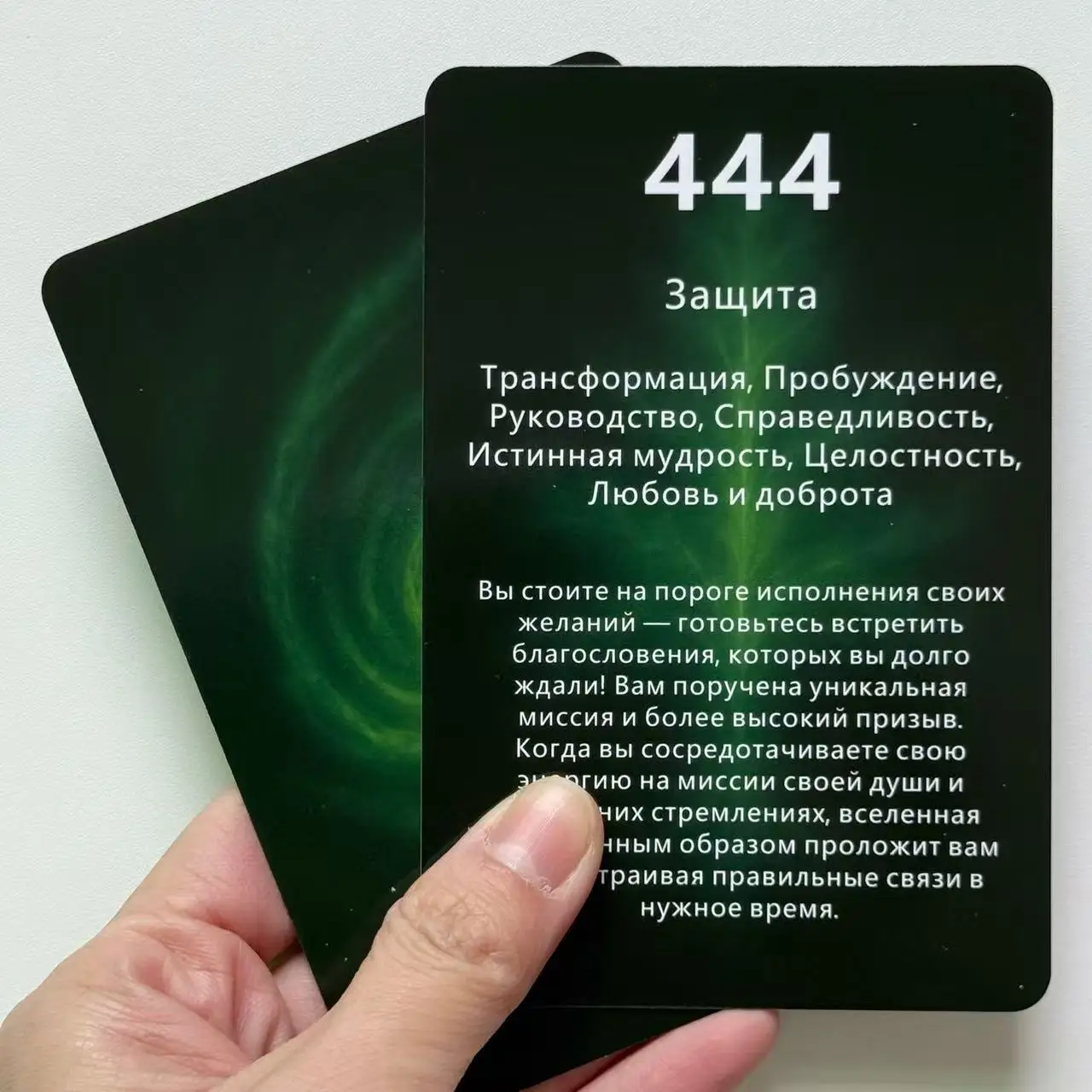 سطح أوراكل روسي، معنى الرقم، الكلمات الرئيسية لنبوءة الانعكاس والعرافة، 12 × 8 سم، 48 بطاقة، بطاقات التارو #4