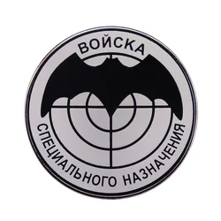 Spetsnaz Bat Logo enamel pin USSR The Soviet Russia Army Special Forces badge