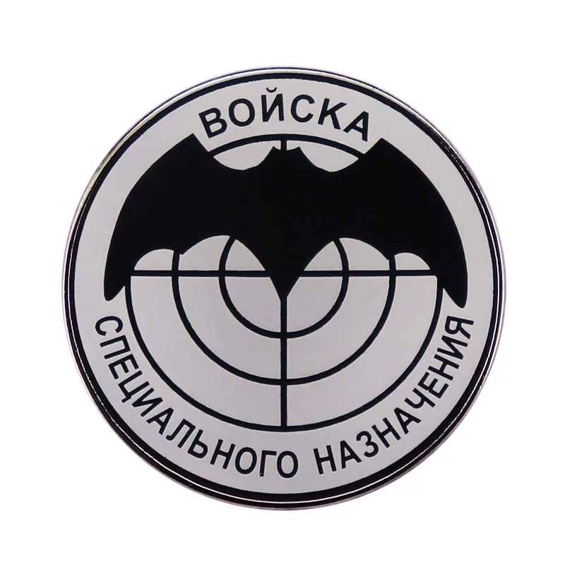 Spetsnaz Bat Logo enamel pin USSR The Soviet Russia Army Special Forces badge