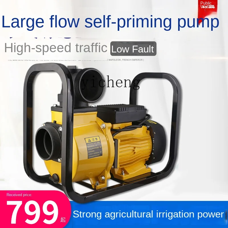 Zxp 2-inch 3-inch high flow self suction pump, agricultural pumping pump, high head  agricultural sprinkler pump