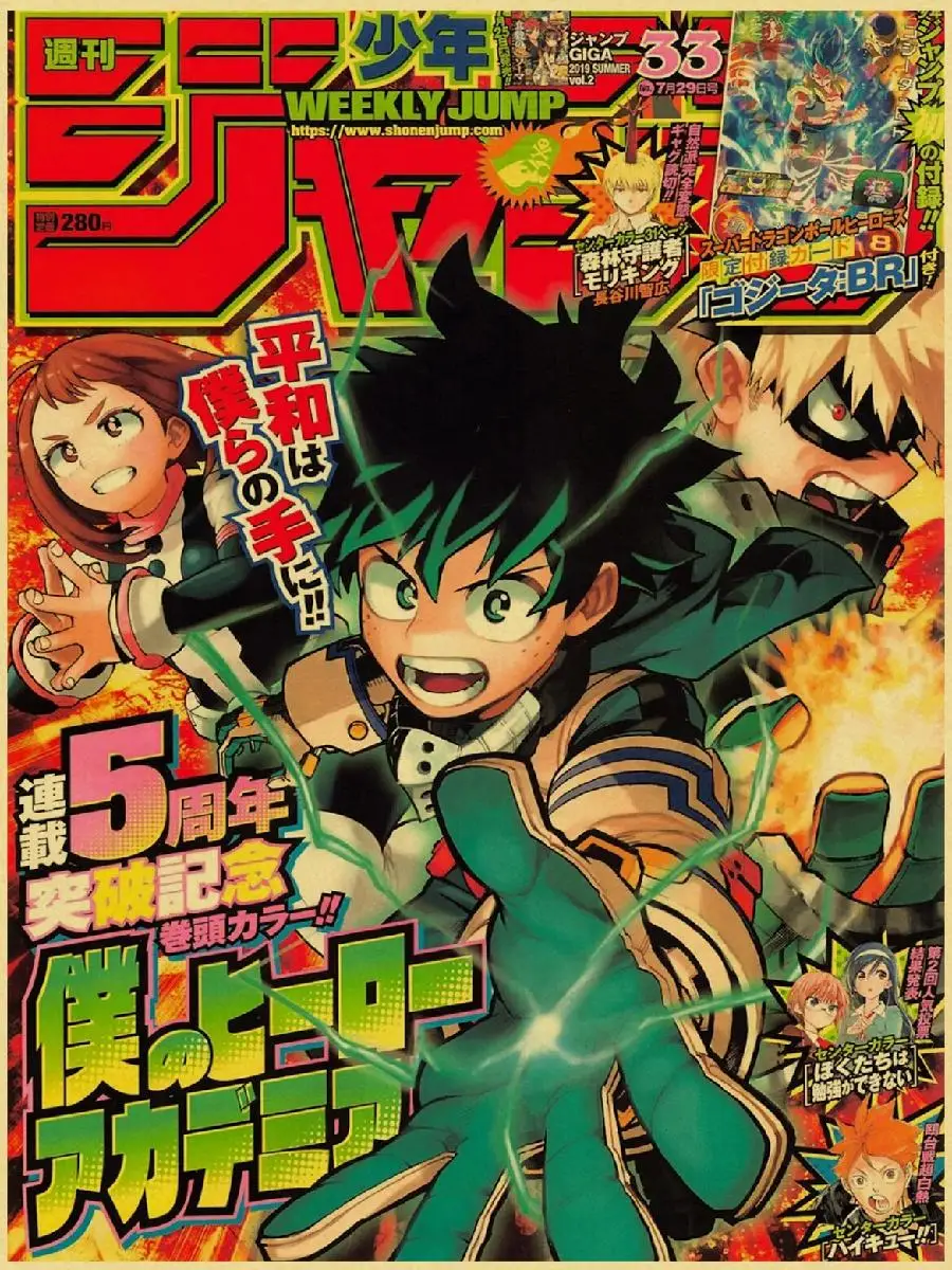 مجموعة ملصقات أنيمي عتيقة بالمنشار رجل هجوم على تيتان Haikyuu كرافت ورقة الفن يطبع للمنزل غرفة بار مقهى ديكور جدار #2