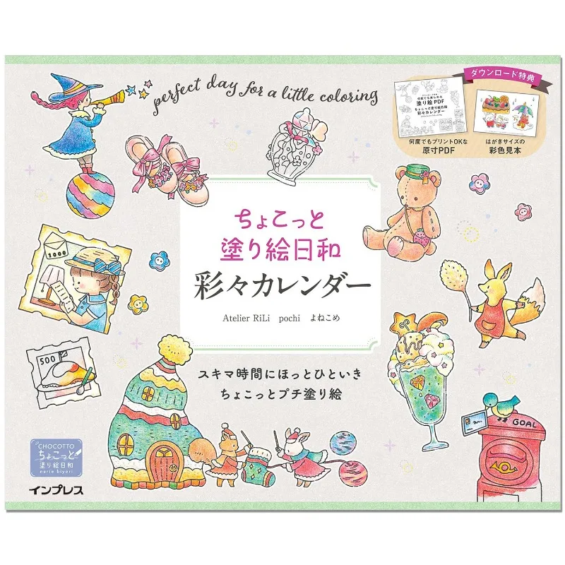 Coloring Book Seasonal Calendar Theme A Little World Personality Patterns Colorful Calendar Atelier RiLi Pochi Onekome