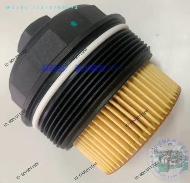 Xichai 4DB1 National Five and National Six Jinwei Engine Special Oil Filter Element, Machine Filter, Oil Grid Assembly