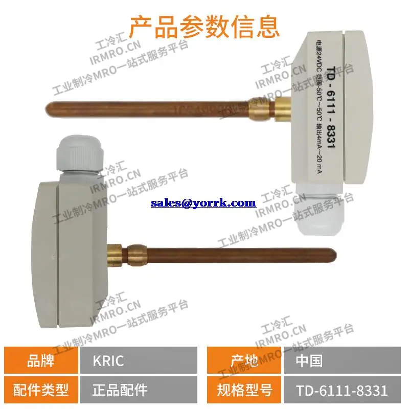 TD - 6111-8331 temperature sensor industry refrigeration compressor temperature probe spot temperature transmitter