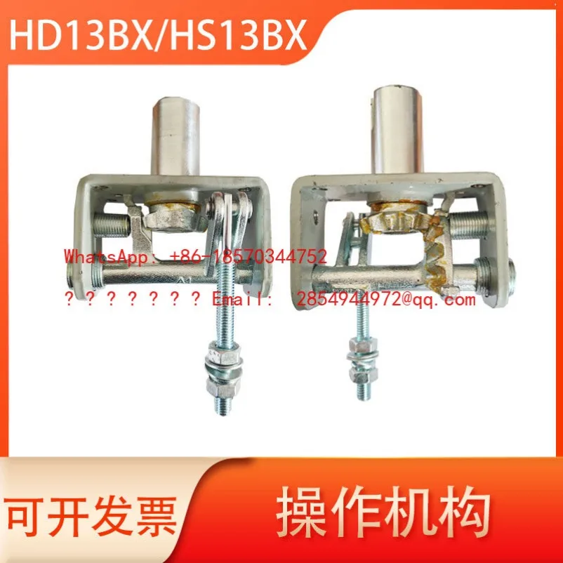 L  HD13BX Old-fashioned Rotary Operation Mechanism Three-phase Household High-power Knife Switch Accessories Two-way 360 Degrees