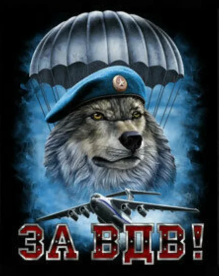 Russia Wolf Airborne DVD Russian Army Force Troop T-Shirt. Summer Cotton Short Sleeve O-Neck Mens T Shirt New S-3XL