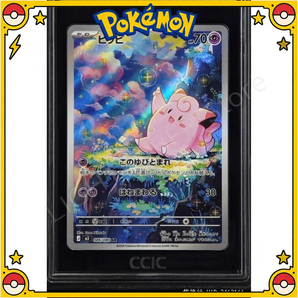 pokemon-ptcg-clefairy-m3-086-080-japanese-version-genuine-original-trading-card-game-single-card-collectible-collection-display