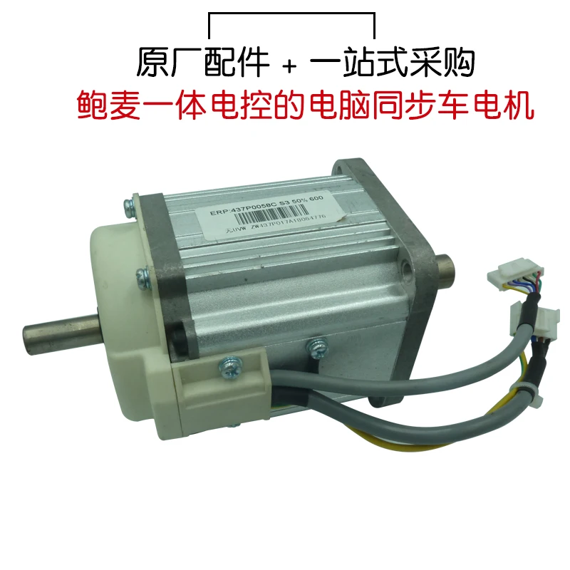 Powermax Integrated Synchronous DY Motor Industrial Sewing Machine Computer All-in-One Machine Electronic Control Motor Motor