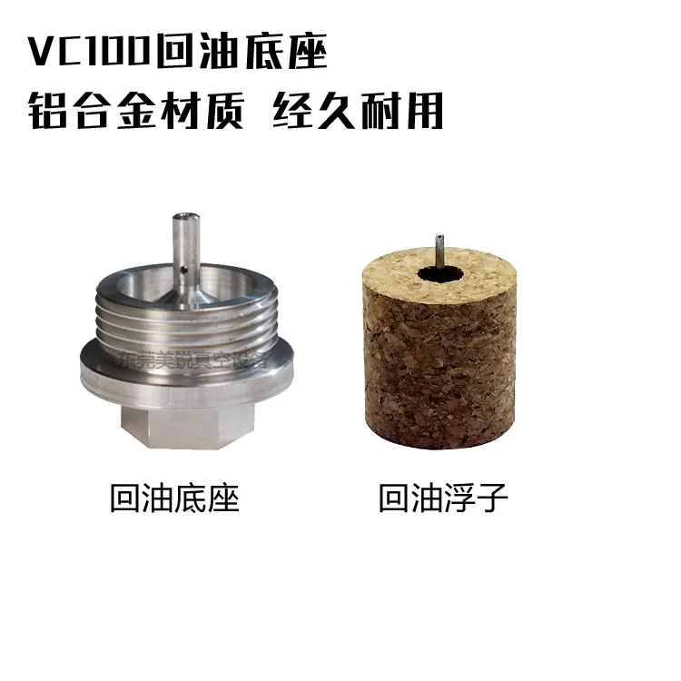 Vacuum pump rotor Weili maintenance accessories VC100VC202VC303