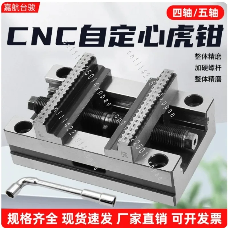 Self Centering CNC Vice Machining Center Concentric Flat Mouth Pliers ZY90-150 Precision Four Axis Five Axis Turntable Fixture