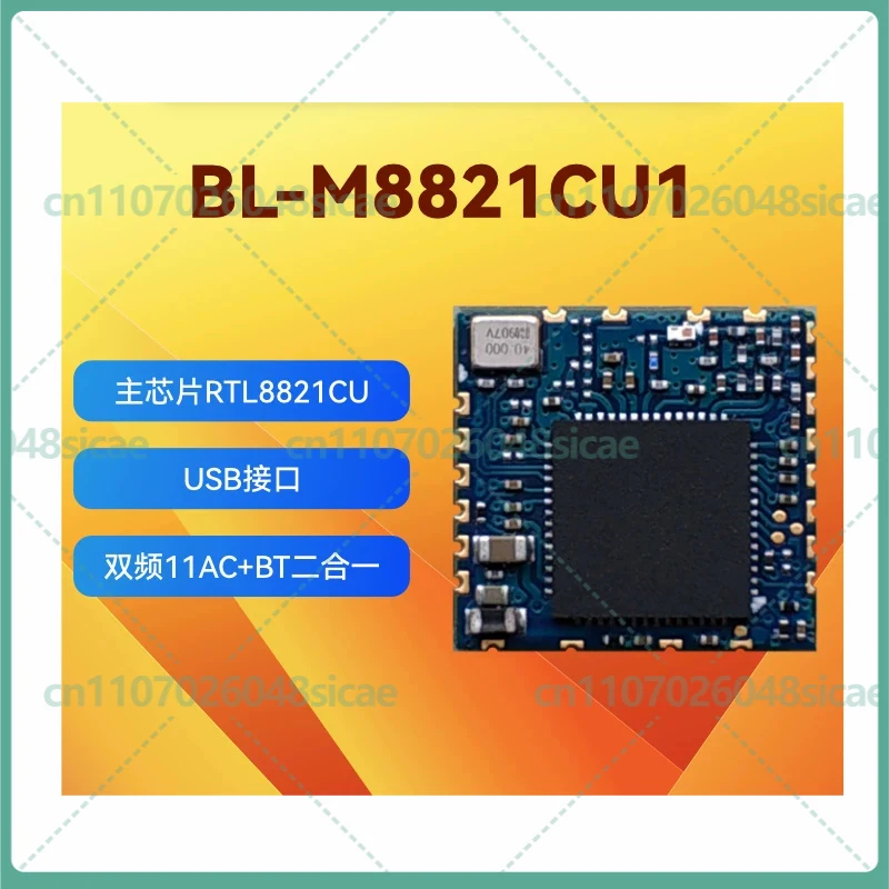 1-5pcs For Realtek RTL8821CU USB WiFi BT Module Dual Band 2.4G 5G 802.11ac Bluetooth Combo
