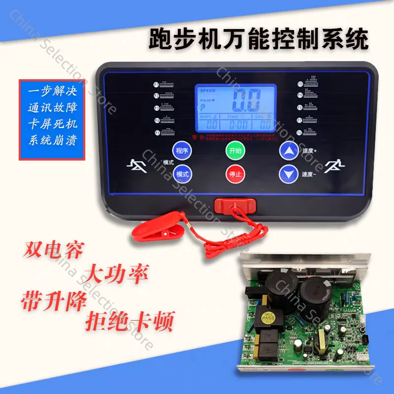 

Treadmill Accessories No Lifting Universal Controller Circuit Board Lower Control Power Board Display Control Panel