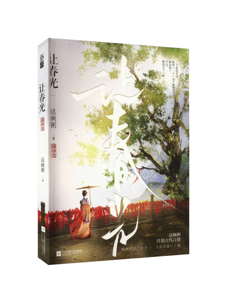 

Книга-Winshare Let the Spring Light