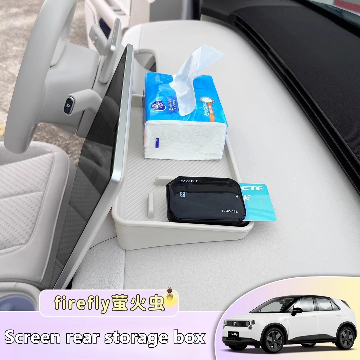 

Car Screen Rear Storage Box Original Car Color Tissue Box Storage Interior Supplies Accessories for NIO Firefly