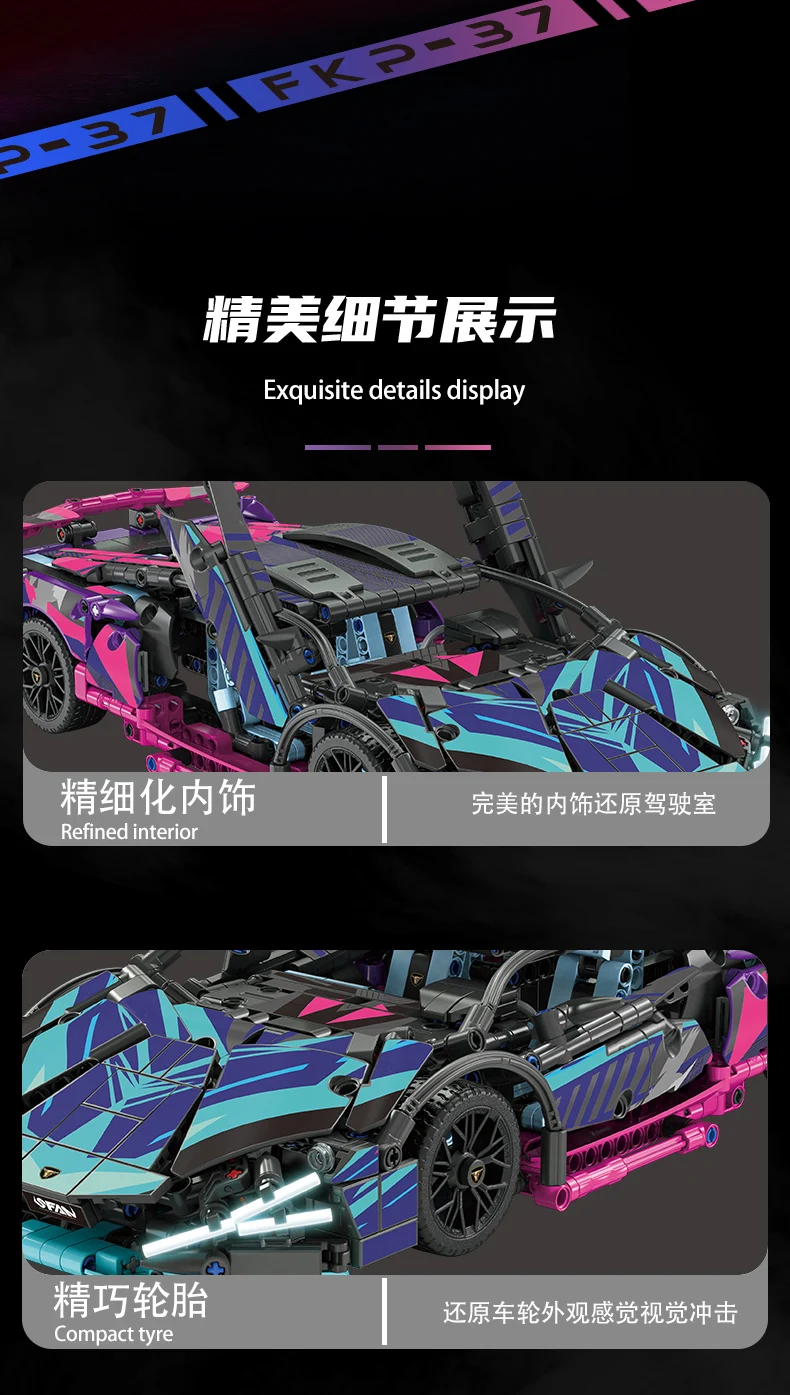 1:14 サイバー ​ ​ 1280 ペレット車スーパースポーツカーモデルアップグレードギフトボックスパズル組立ビルディングブロックおもちゃ