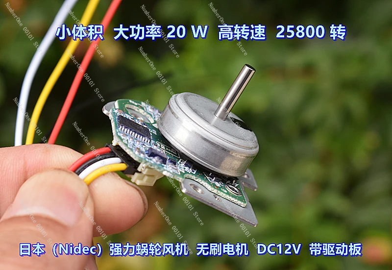 Nidec Brushless Motor with Driver Board Dc12v High Power 20W High Speed 25800 Rpm